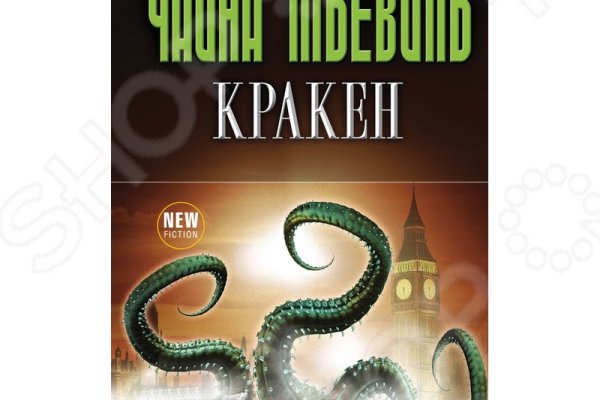 Kraken 17at