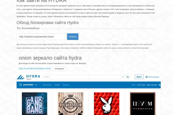 Аналог hydra