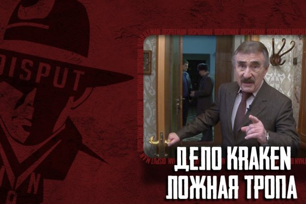 Зайти на кракен